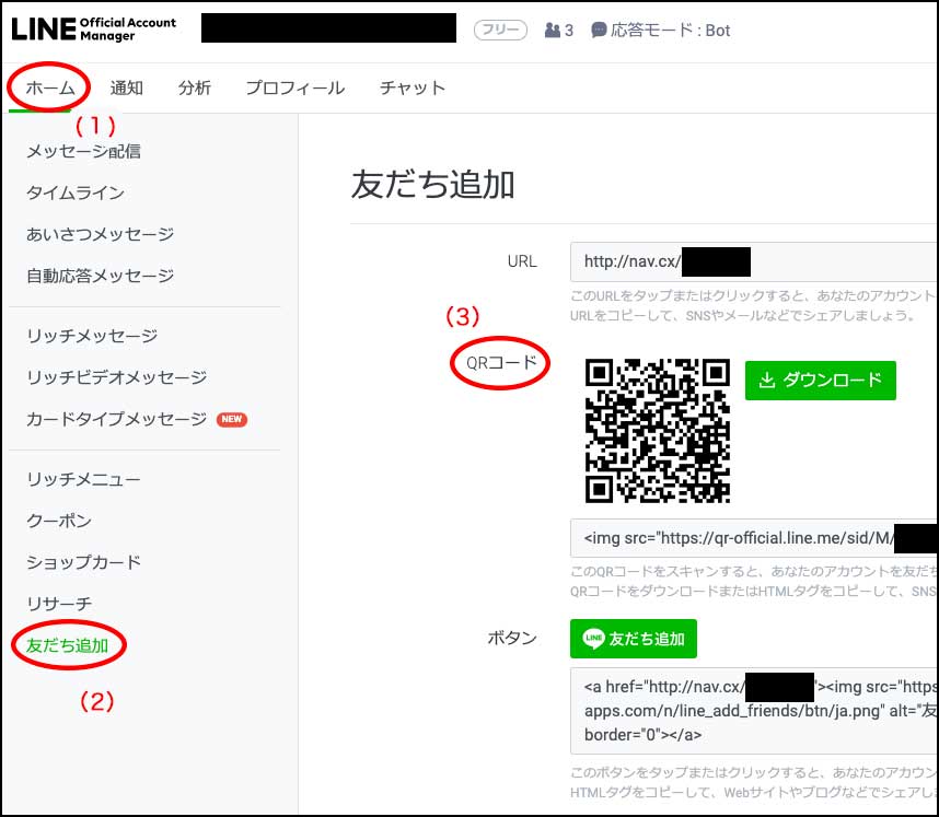 LINE公式アカウントのQRコード