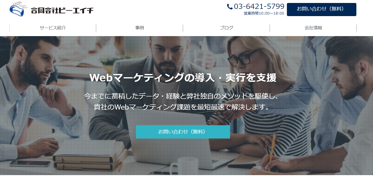 合同会社ビーエイチのサイトキャプチャ